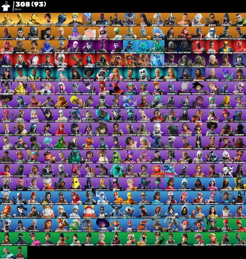 F1372 310 Skins - 196 Emotes - 267 Pickaxes - 202 Gliders 